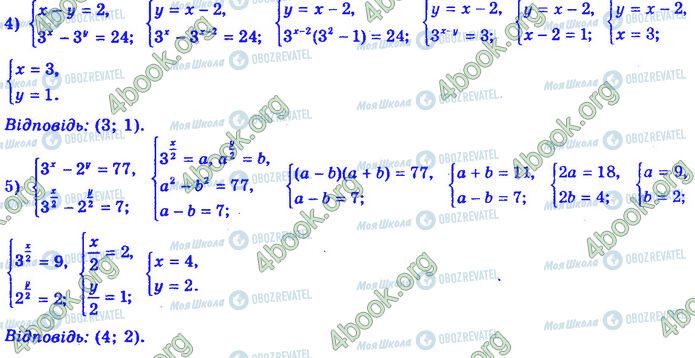 ГДЗ Алгебра 11 клас сторінка 3.2.8 (4-5)